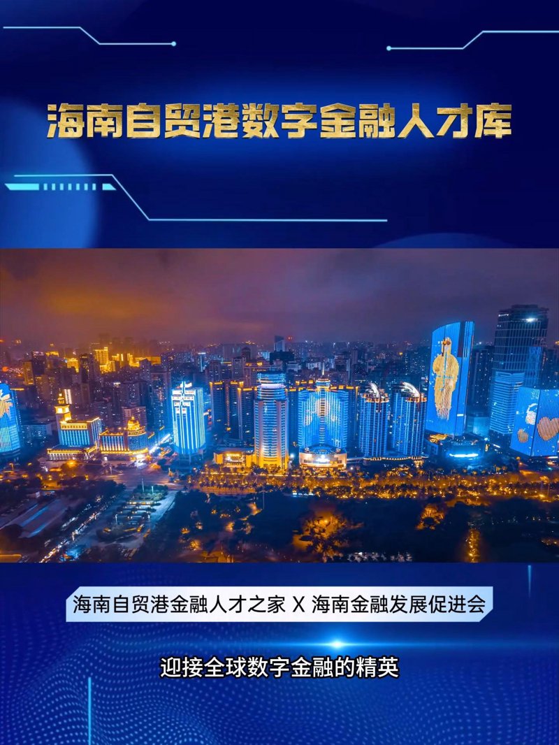 海南招聘网：寻找您的职业生涯新起点