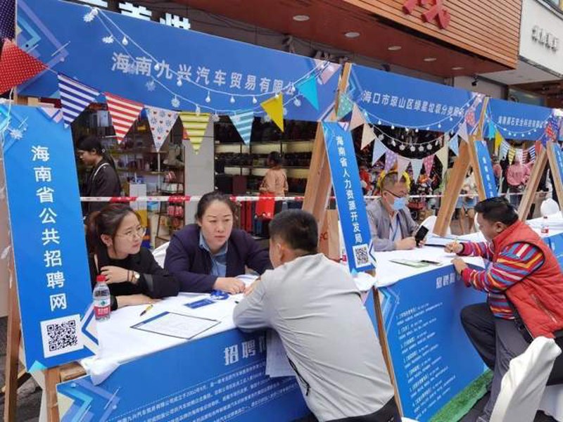 寻找海口的机遇:一份工作让你的生活更美好