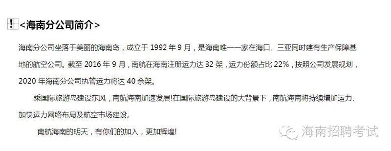 在海南自贸港日益开放的背景下，海南人才市场正发生着翻天覆地的变化。今天，我们就来对比分析一下海南与国内其他省份的人才市场。