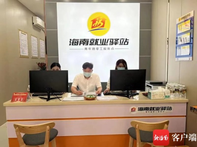 海口招聘：寻找你的职业起点