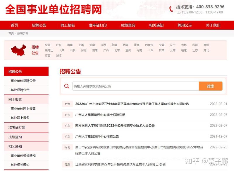 海口招聘：机会与挑战并存的城市就业指南