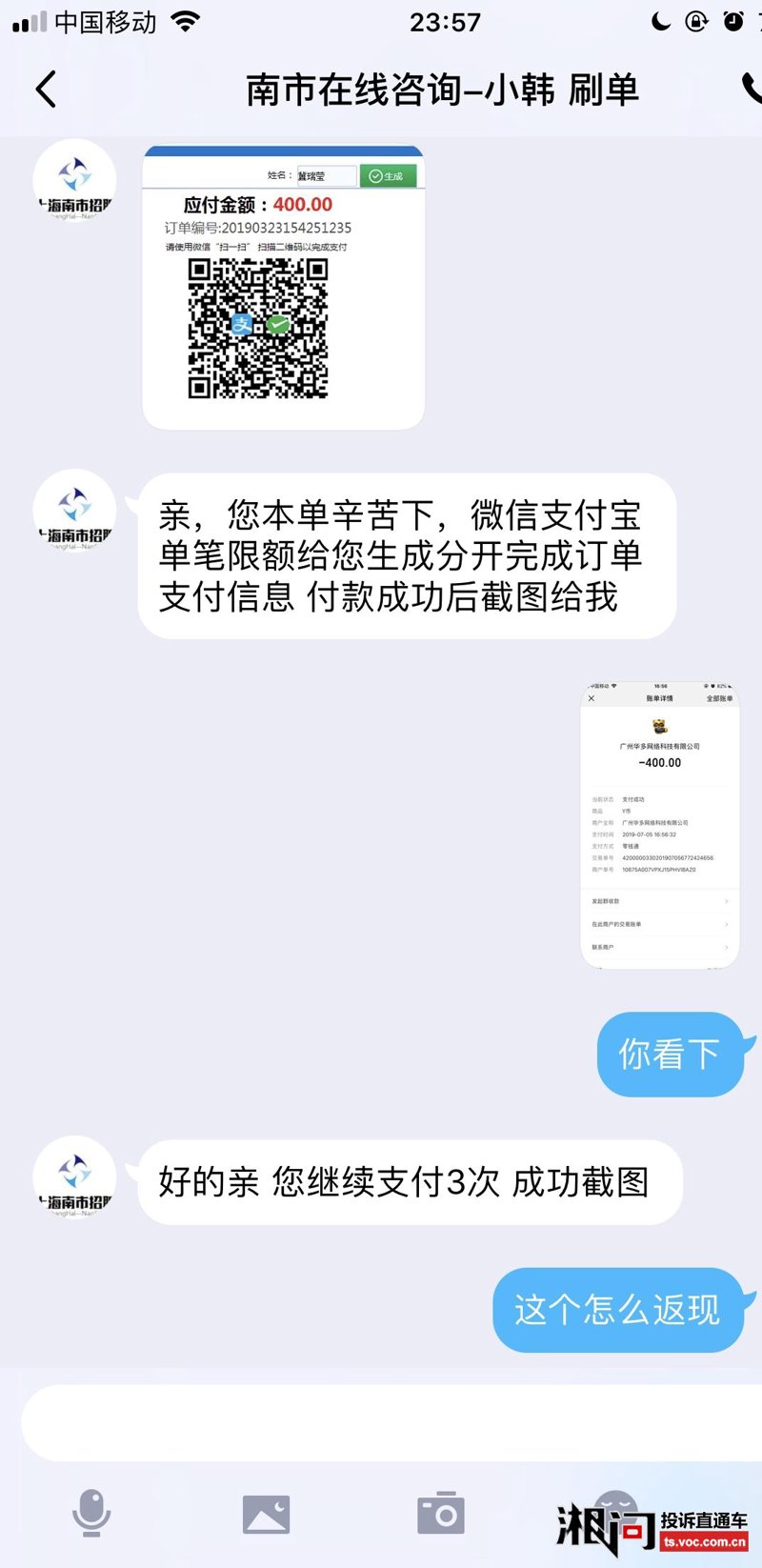 如何在海南找到理想工作?一个真实求职者的经验分享